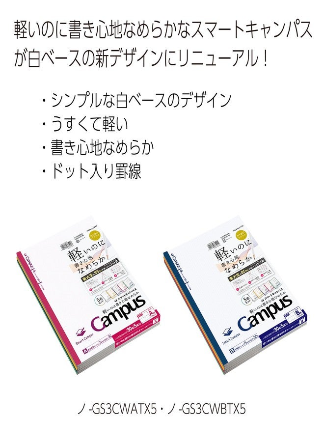 كوكويو دفاتر كوكويو للتدوين، عبوة من 5 دفاتر سمارت كامبس شبه B5 مع نقاط A مسطرة 7 مم، 30 ورقة، دفتر مدرسي مسطر باللون الأبيض، دفتر يوميات للنساء للعمل والدراسة وتدوين الملاحظات (NO-GS3CWATX5) - Image 3